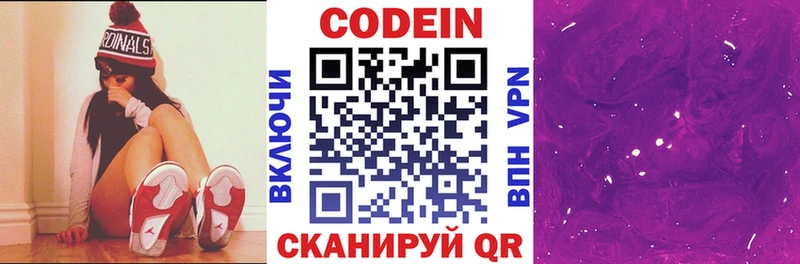 Кодеин напиток Lean (лин)  Купить закладки  Верхотурье 