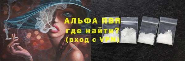 альфа пвп VHQ Богородицк