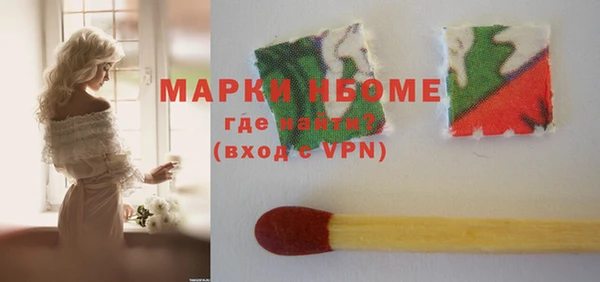 марки nbome Богородск