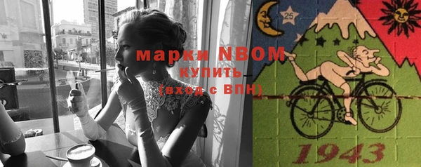 марки nbome Богородск