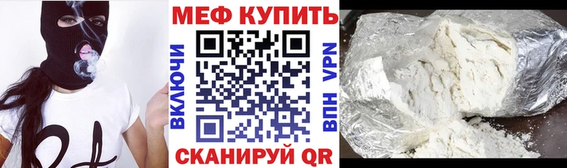 Меф мяу мяу  Верхотурье