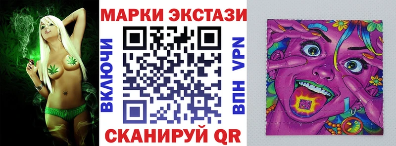 Марки 25I-NBOMe 1,8мг Купить где Верхотурье